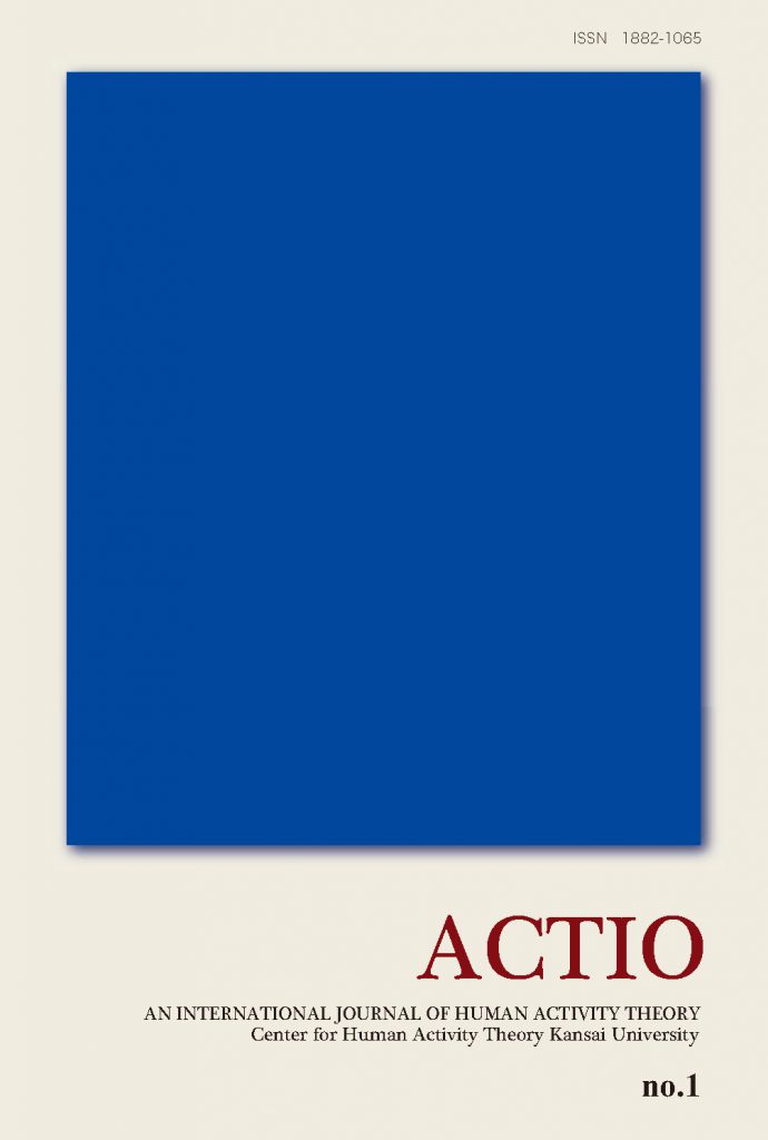 ACTIO no.2　(2009年3月)