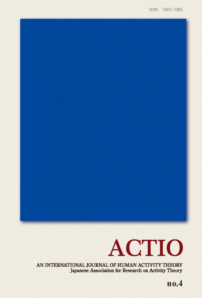 ACTIO　no.4　(2020年12月)